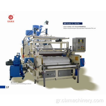 Εφαρμογή LLDPE Επεκτάσεις Stretch Cling Film Making Plant